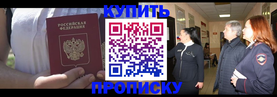 временная регистрация надежно в Ярославле