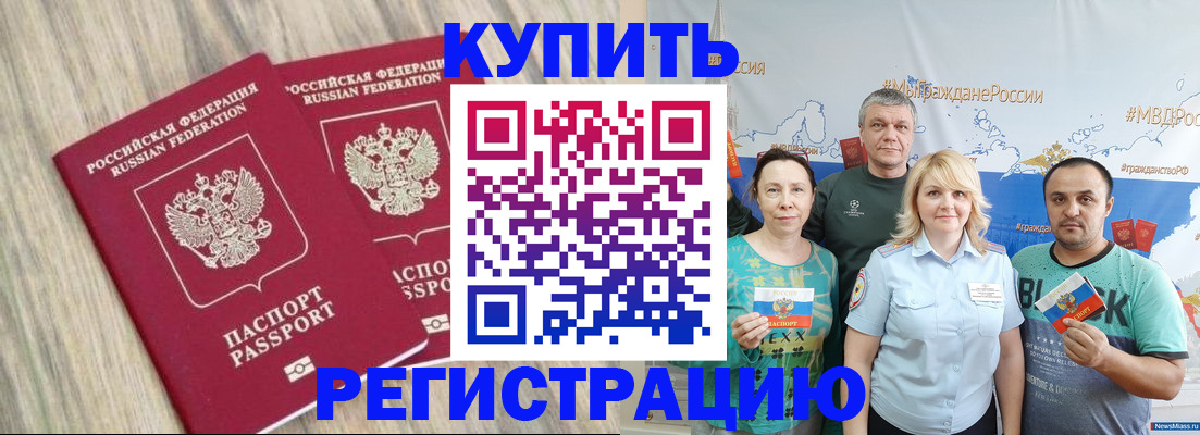 прописка для школы в Ярославле