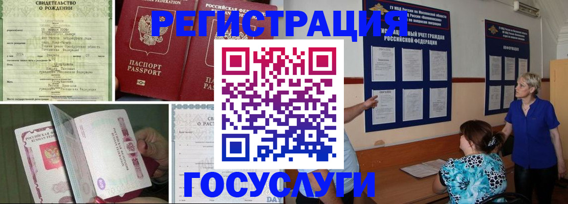 временная регистрация в Ярославле