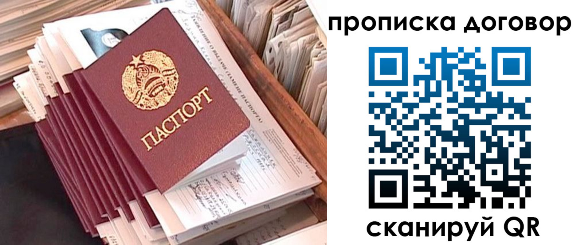 временная регистрация для школы в Ярославле