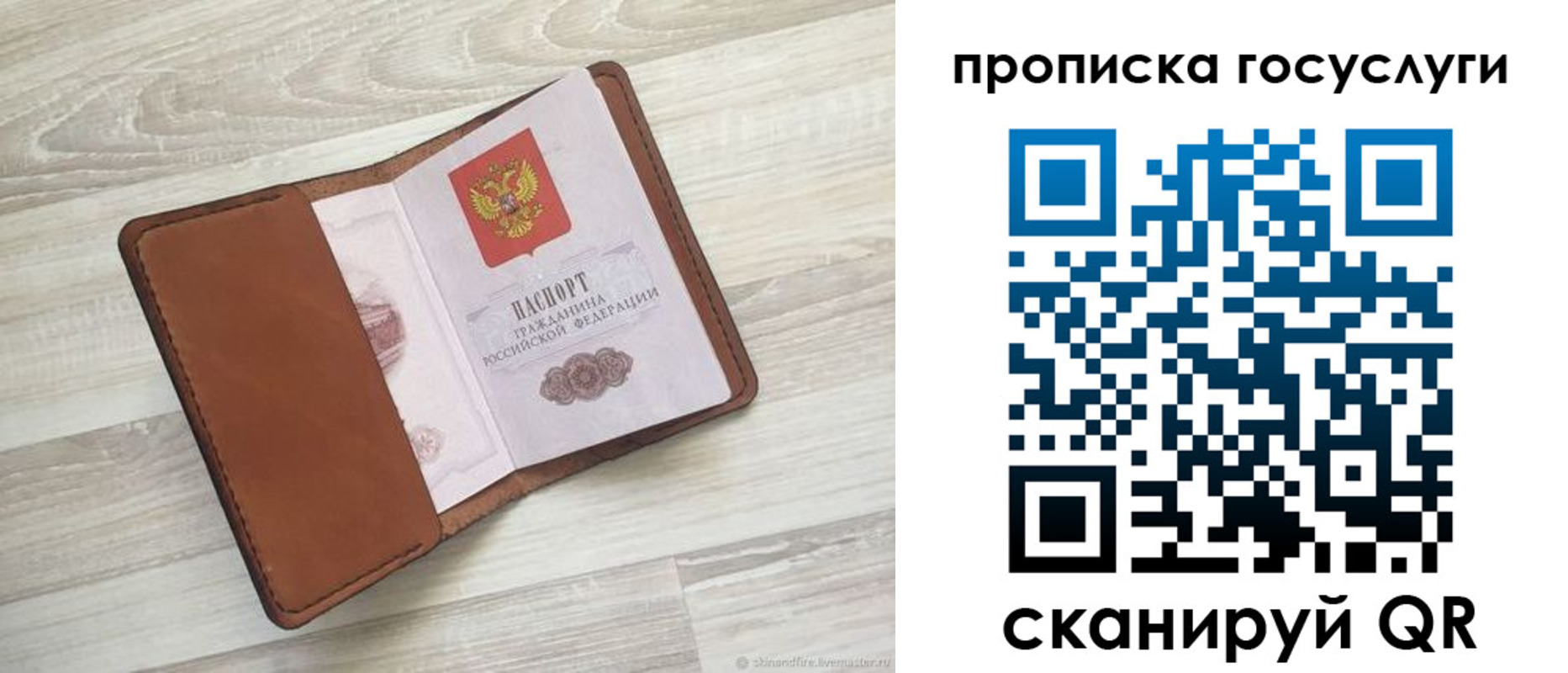 прописка в Ярославле