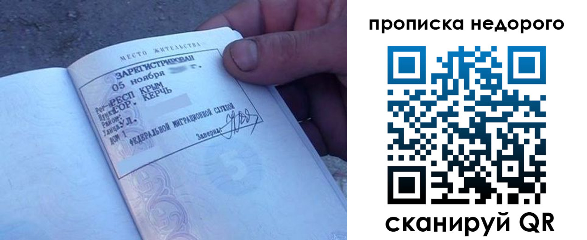 временная регистрация недорого в Ярославле