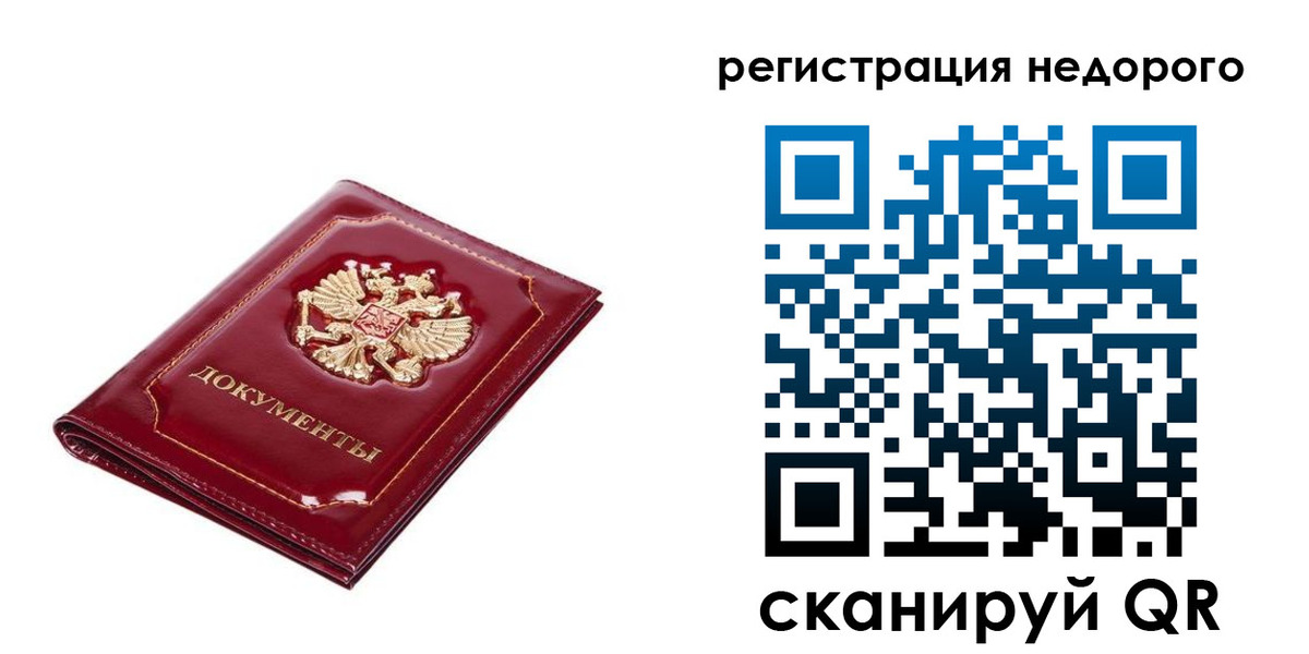 прописка для школы в Ярославле