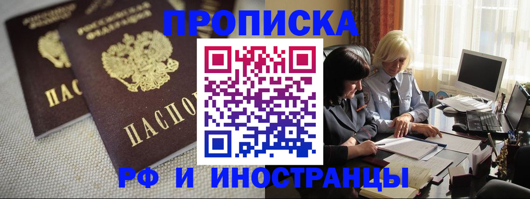временная регистрация гарантия в Ярославле