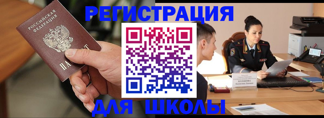 прописка для работы в Ярославле