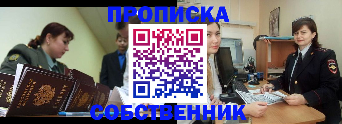 временная регистрация недорого в Ярославле