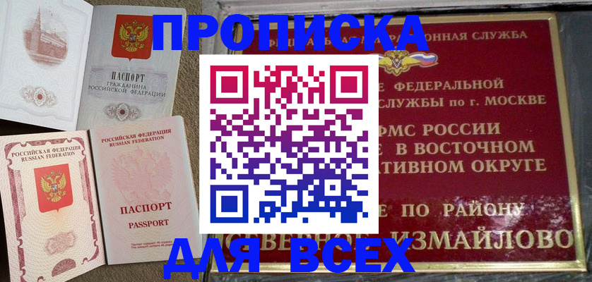 временная регистрация законно в Ярославле