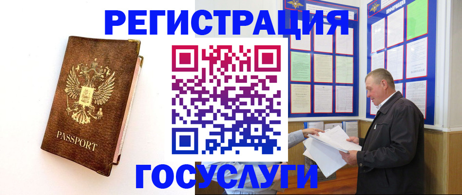 временная регистрация гарантия в Ярославле