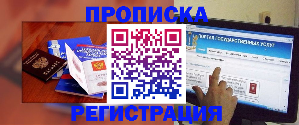 временная регистрация для всех в Ярославле