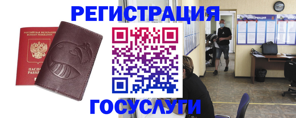 прописка ребенка в Ярославле