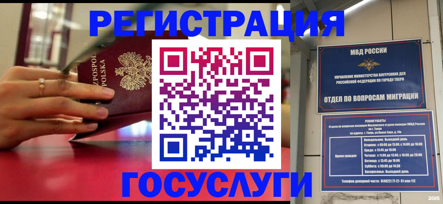 прописка от собственника в Ярославле