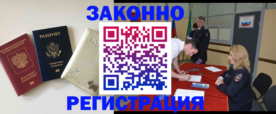 прописка для военкомата в Ярославле