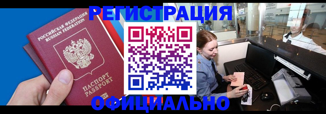 прописка для школы в Ярославле