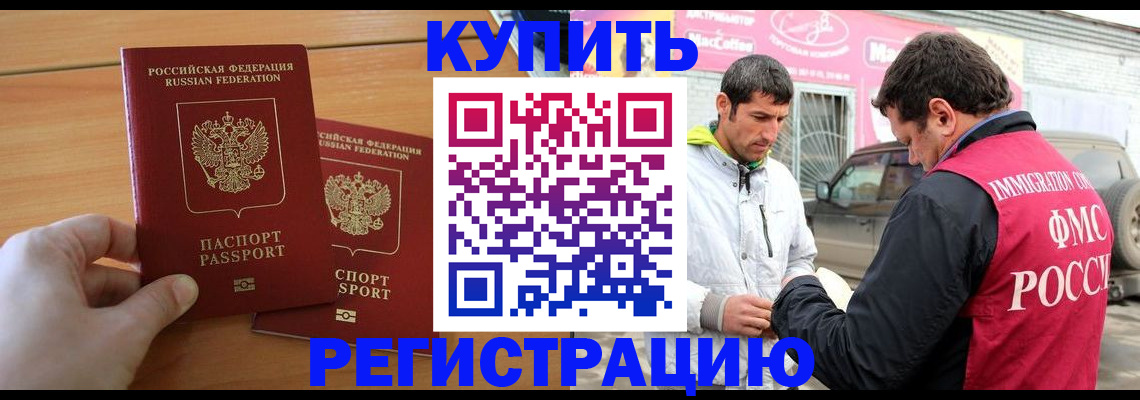 прописка в Ярославле