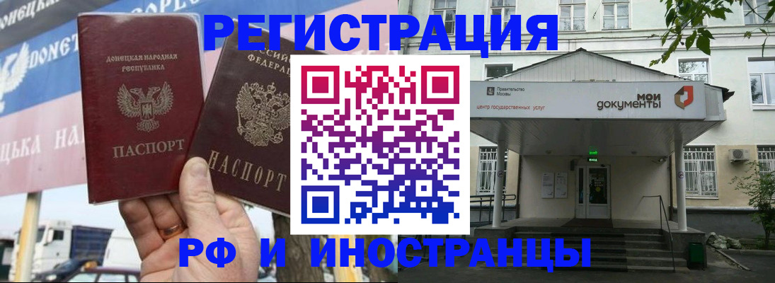 прописка 2025 в Ярославле